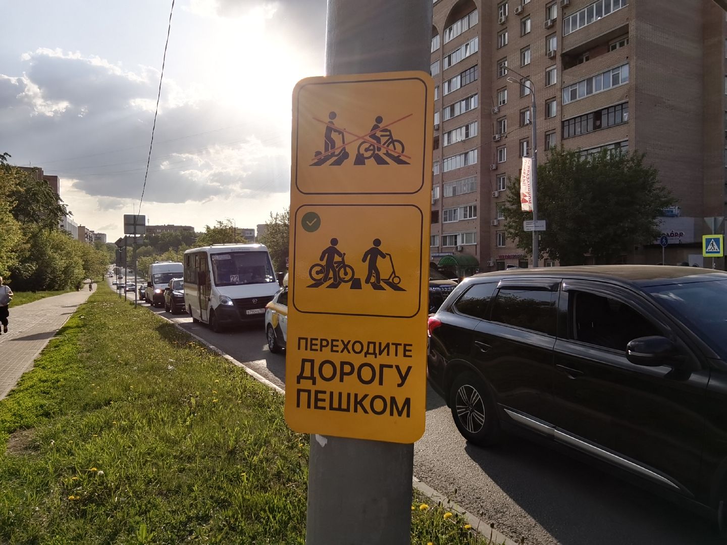 Балашиха, предупреждающие таблички, велосипед, самокат, велодорожки, велопешеходный маршрут