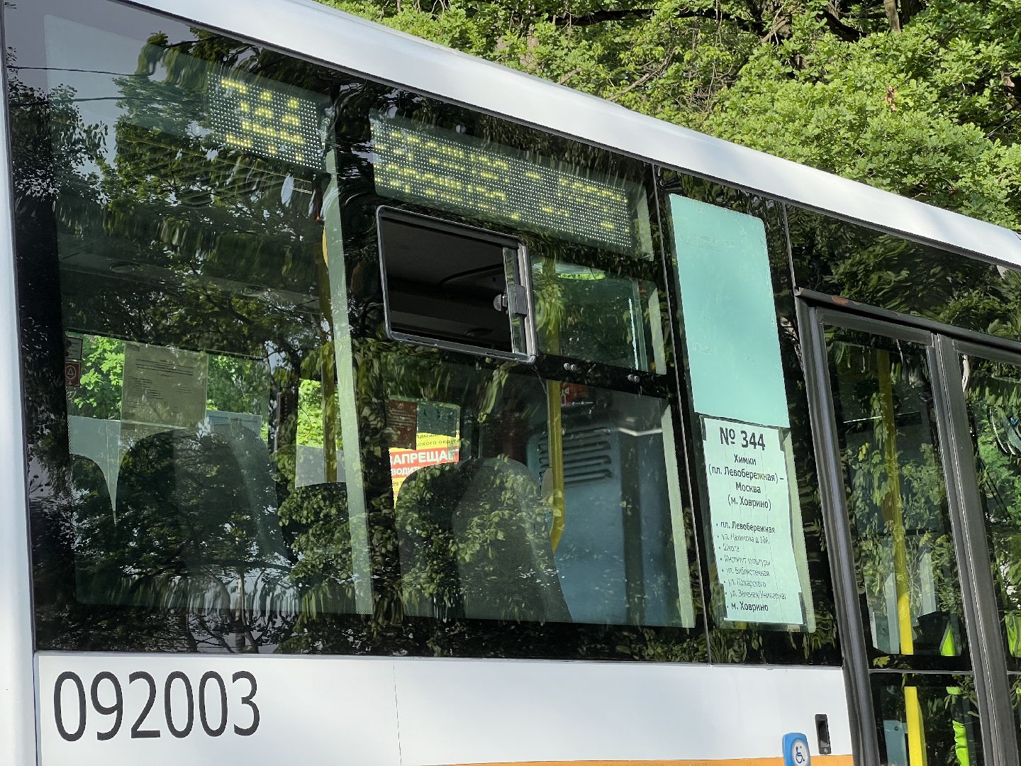 Химки, транспорт, маршрут, автобус