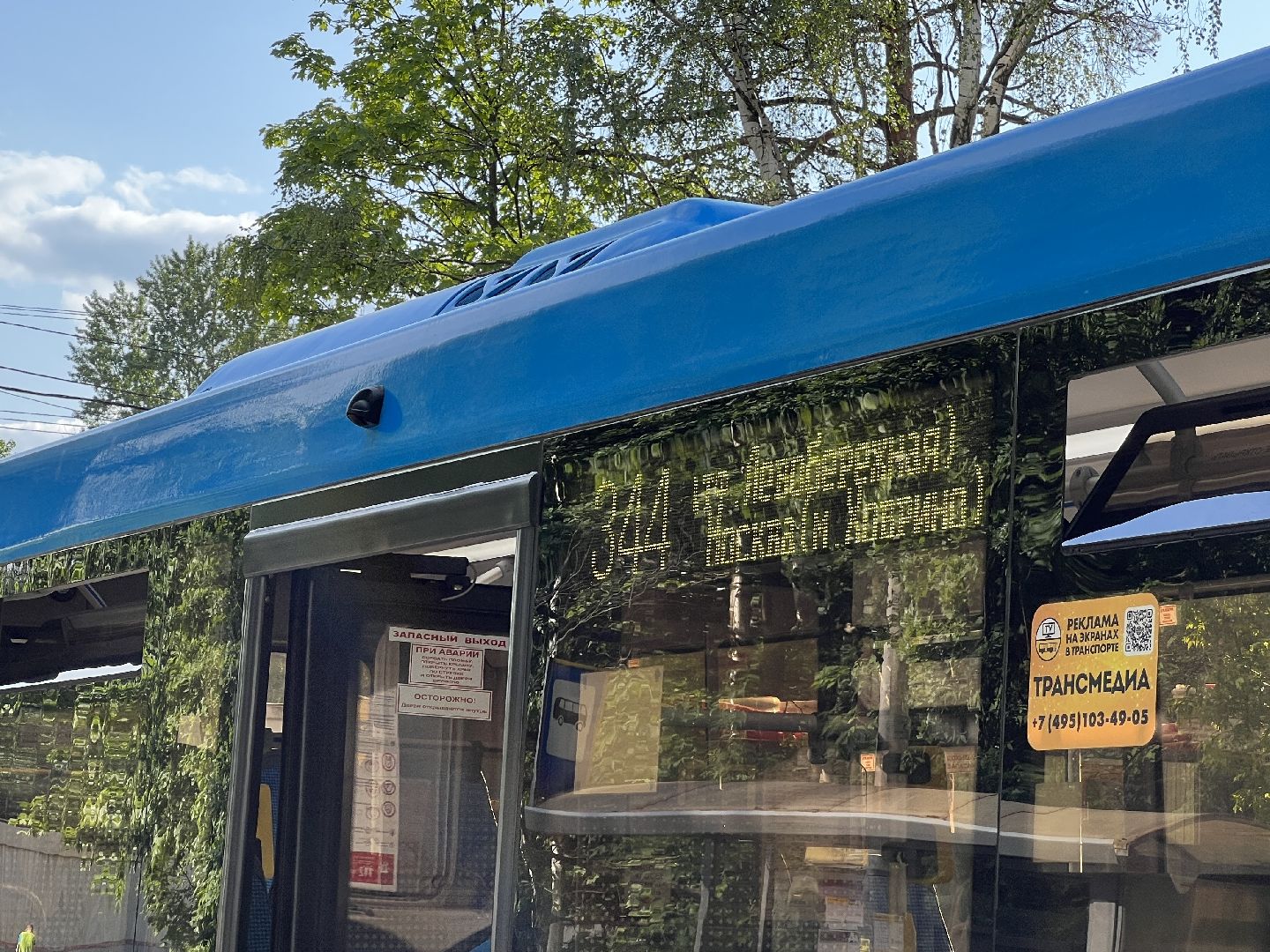 Химки, транспорт, маршрут, автобус