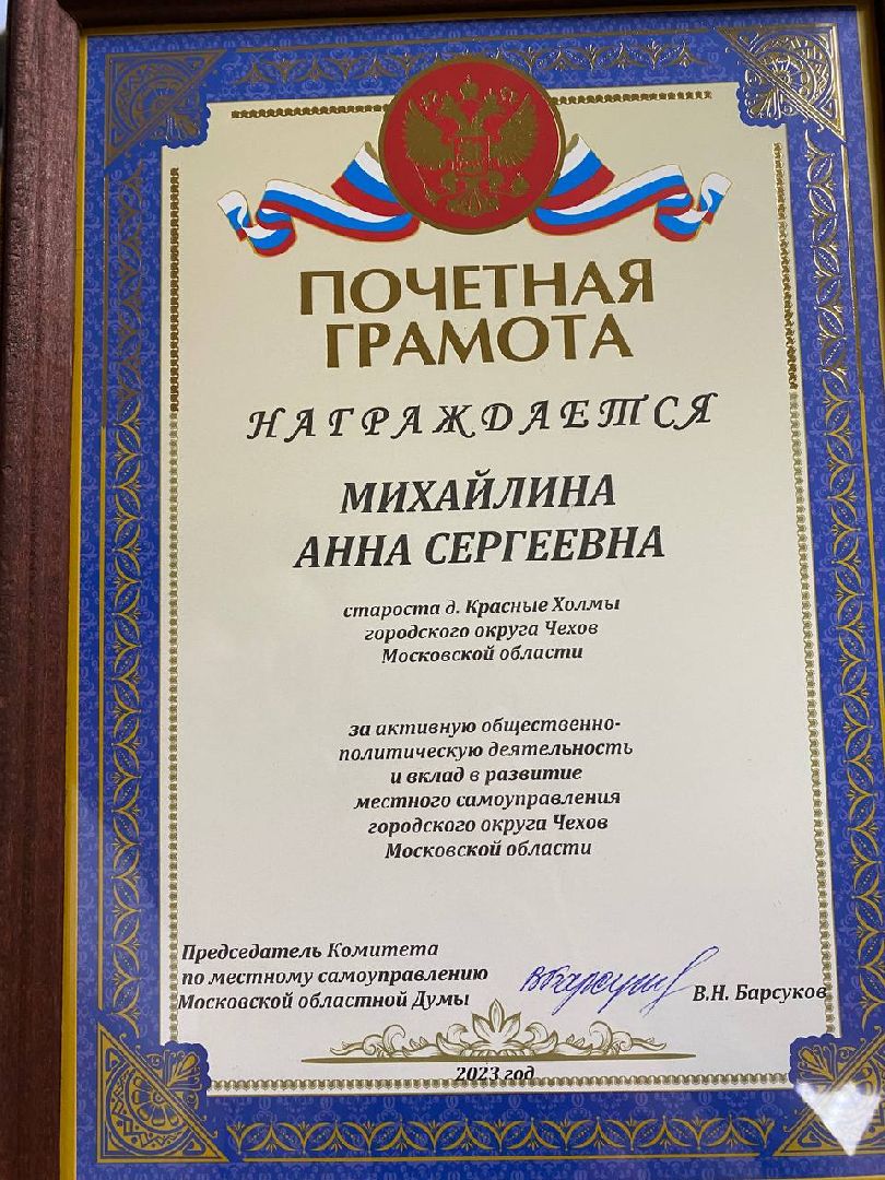 Чехов, депутаты, Мособлдума, развитие, семинар, совещание, регион