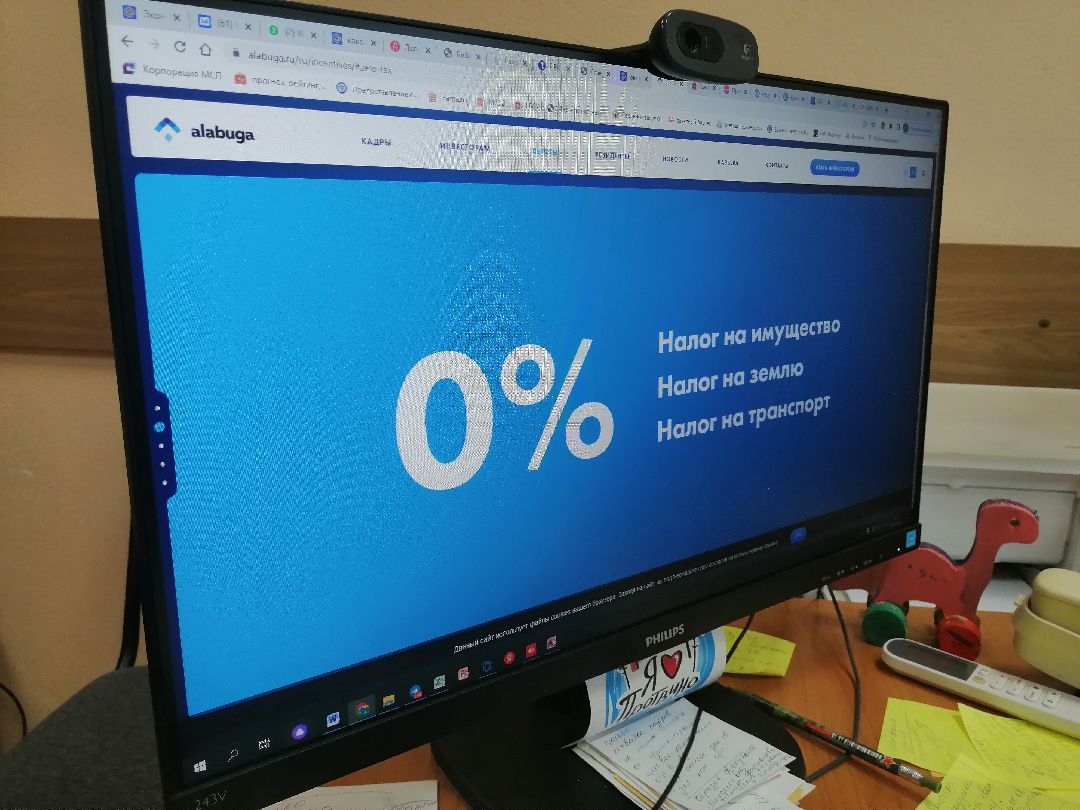 Протвино, бизнес, налоговые льготы