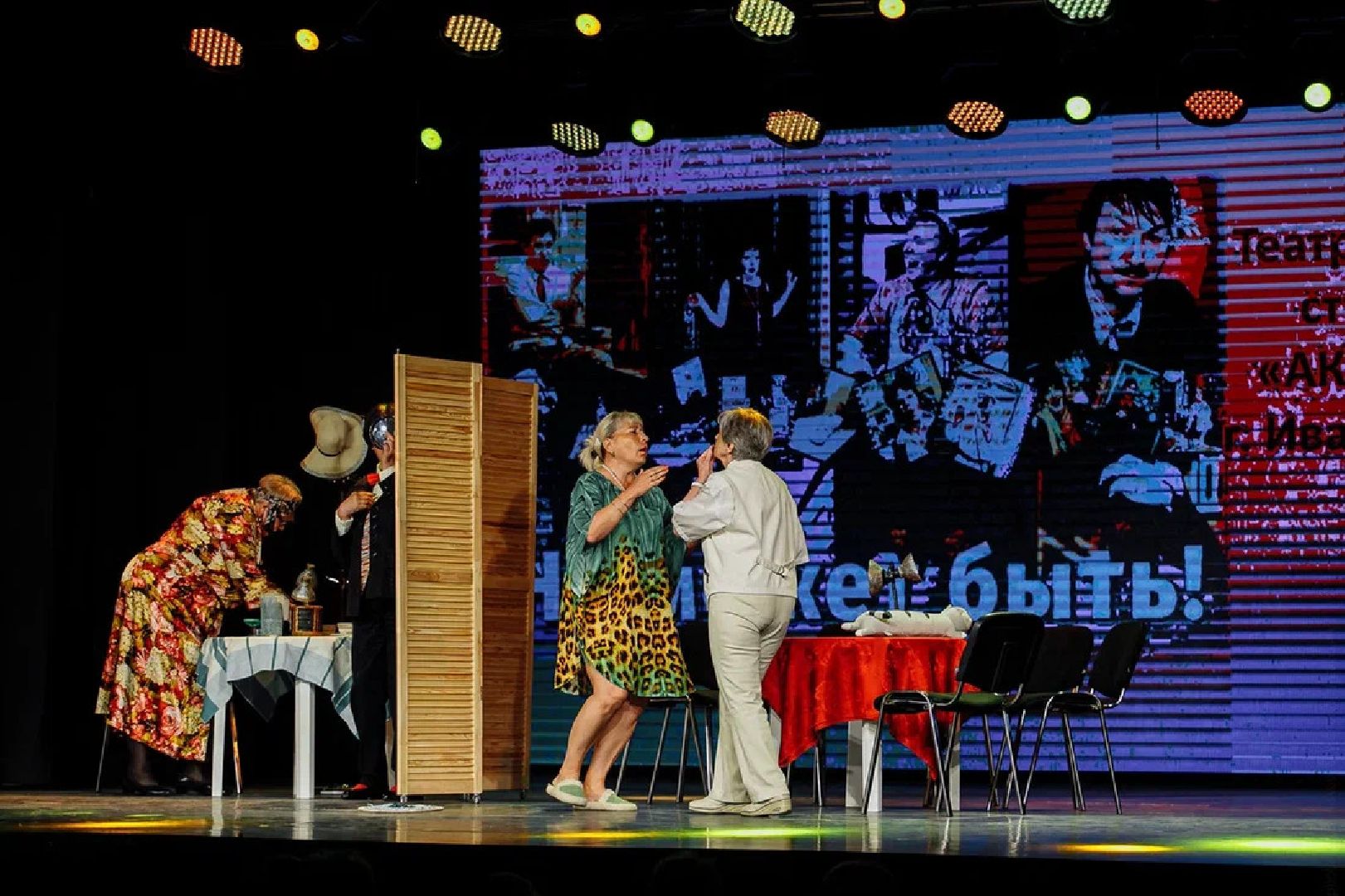 Активное долголетие, театральный фестиваль, Орехово-Зуево, Гайдай