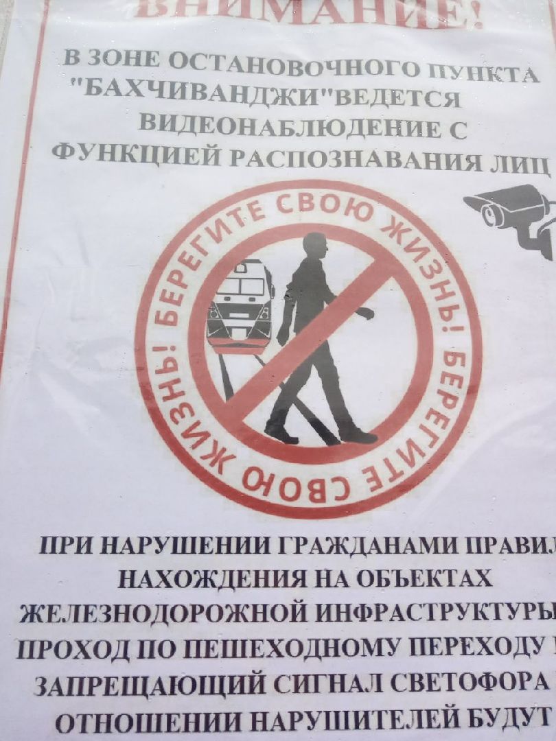 Безопасный регион, камеры, Щелково