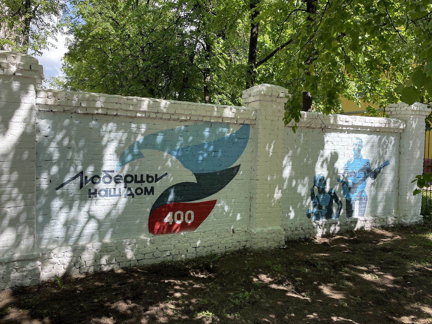 Забор, граффити, окраска, Люберцы