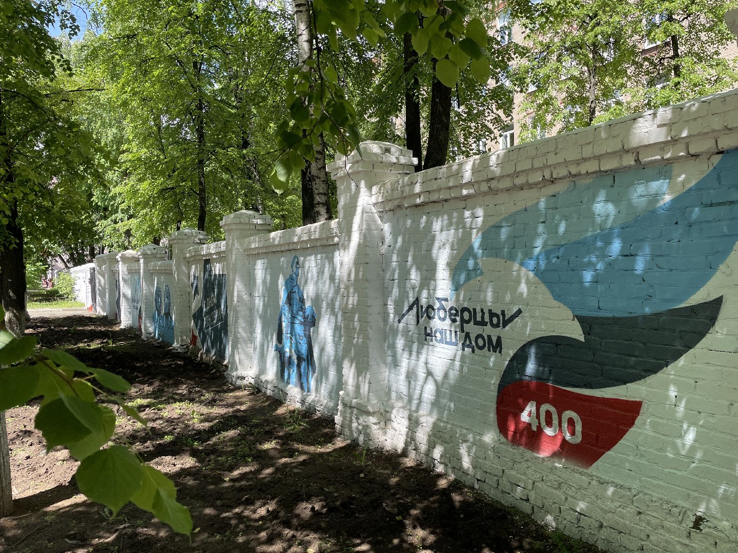 Забор, граффити, окраска, Люберцы