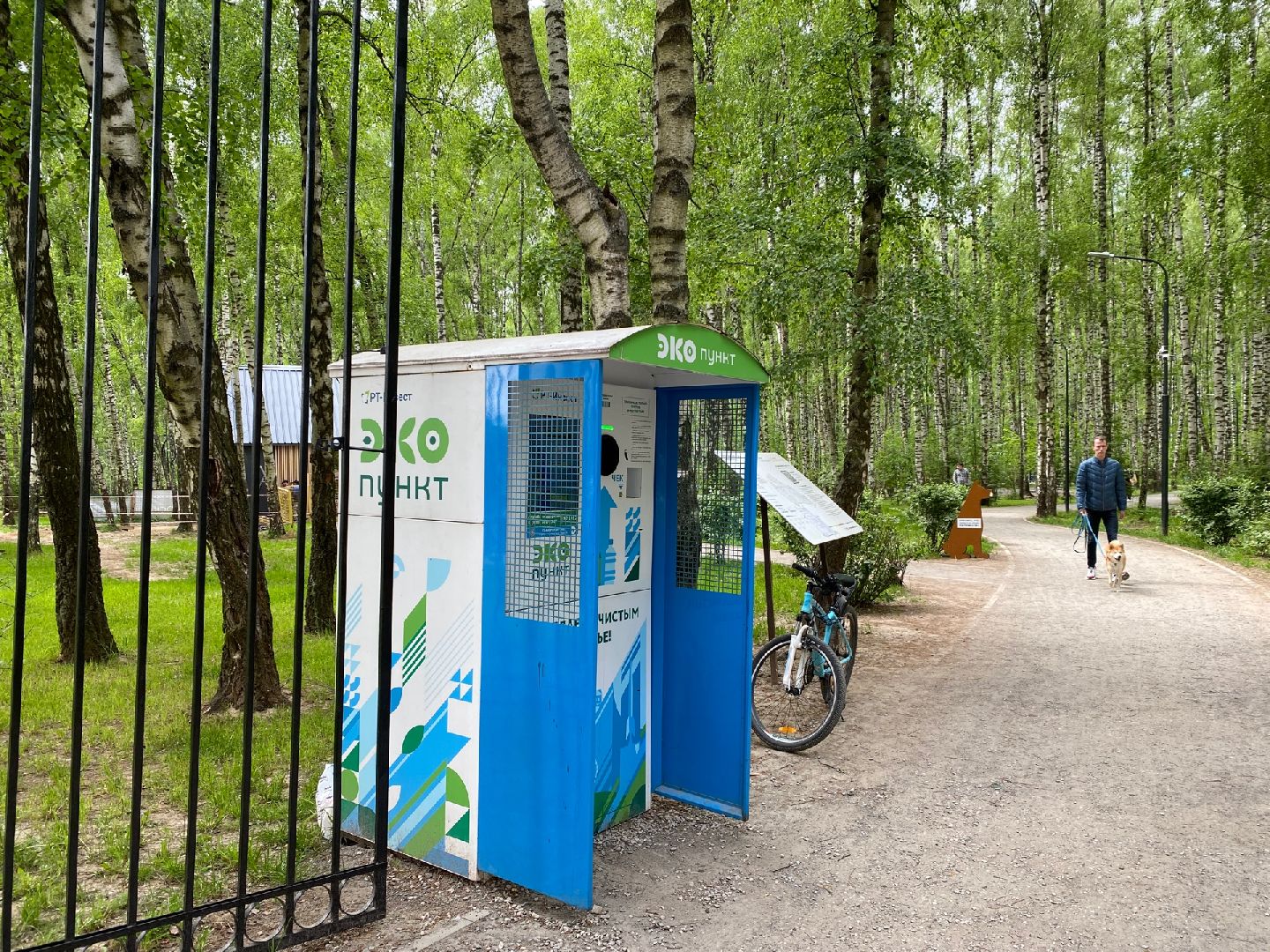 Домодедово, экопункт, экология, бонусы, пустая тара, экоинициатива