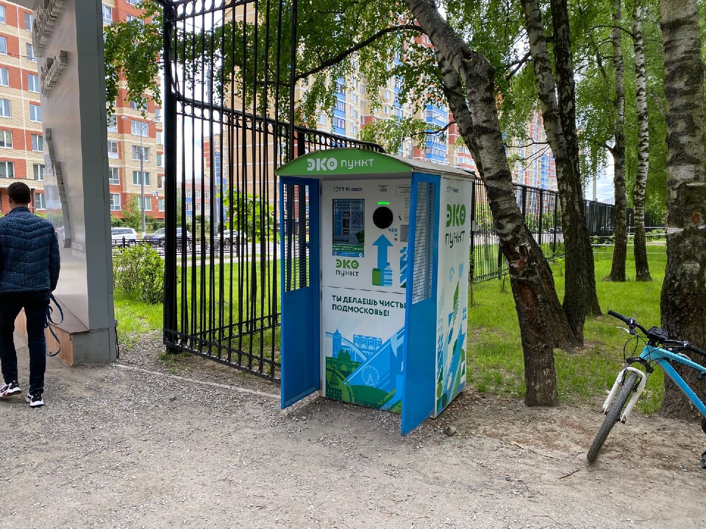 Домодедово, экопункт, экология, бонусы, пустая тара, экоинициатива