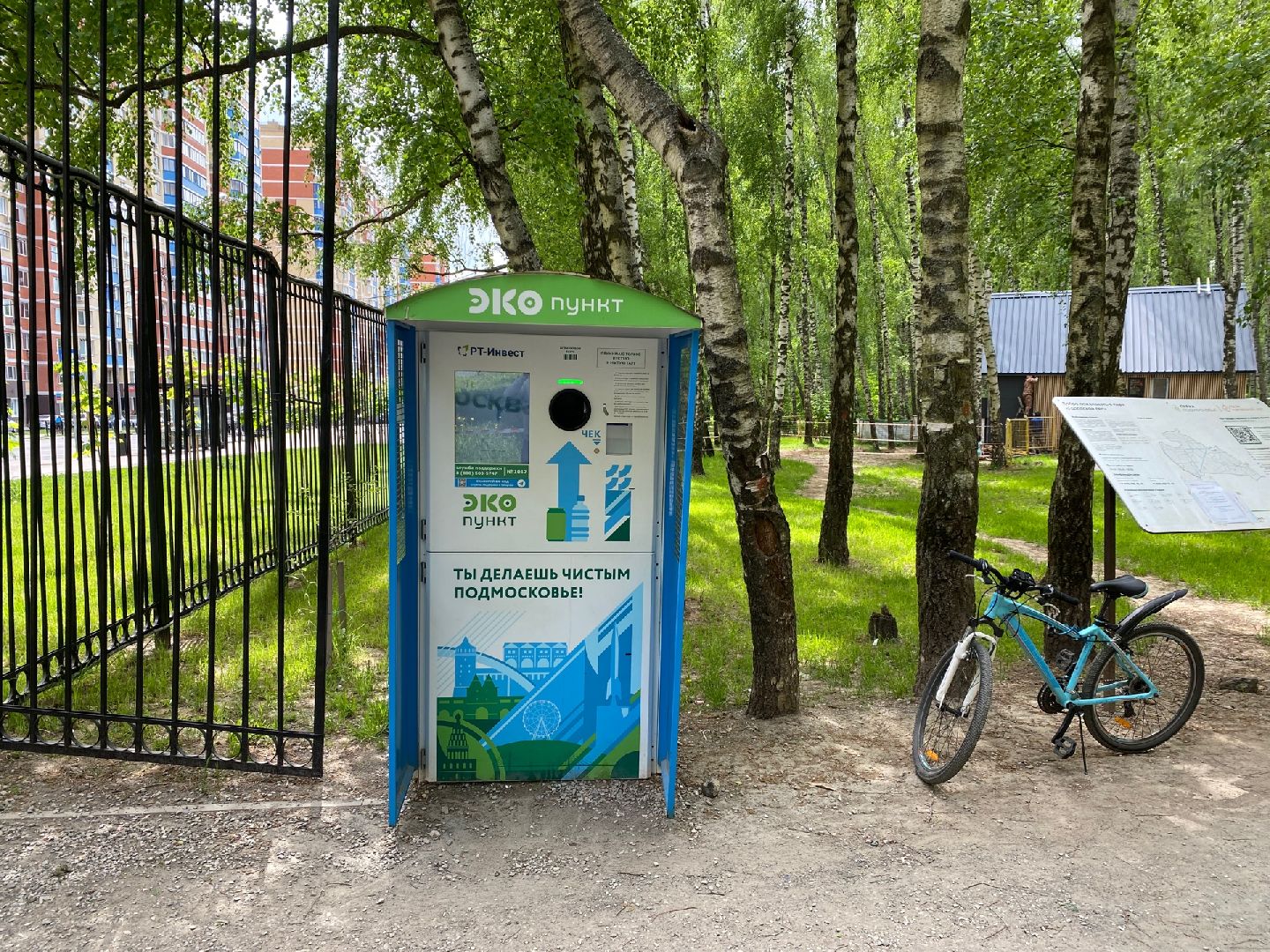 Домодедово, экопункт, экология, бонусы, пустая тара, экоинициатива