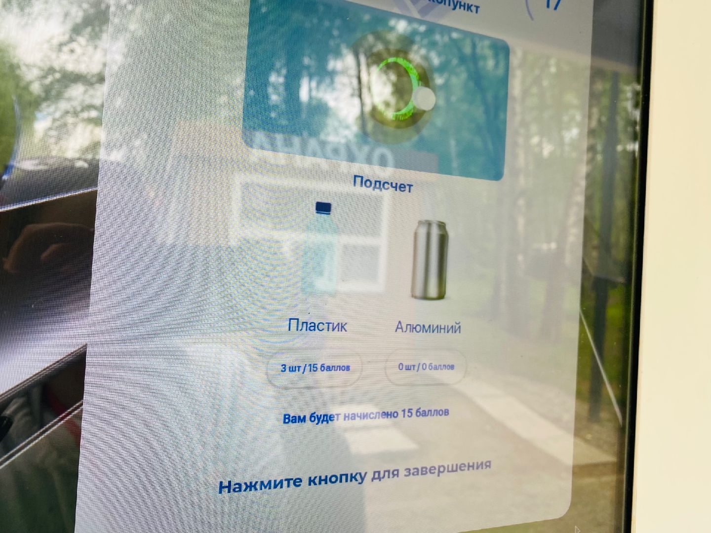 Домодедово, экопункт, экология, бонусы, пустая тара, экоинициатива