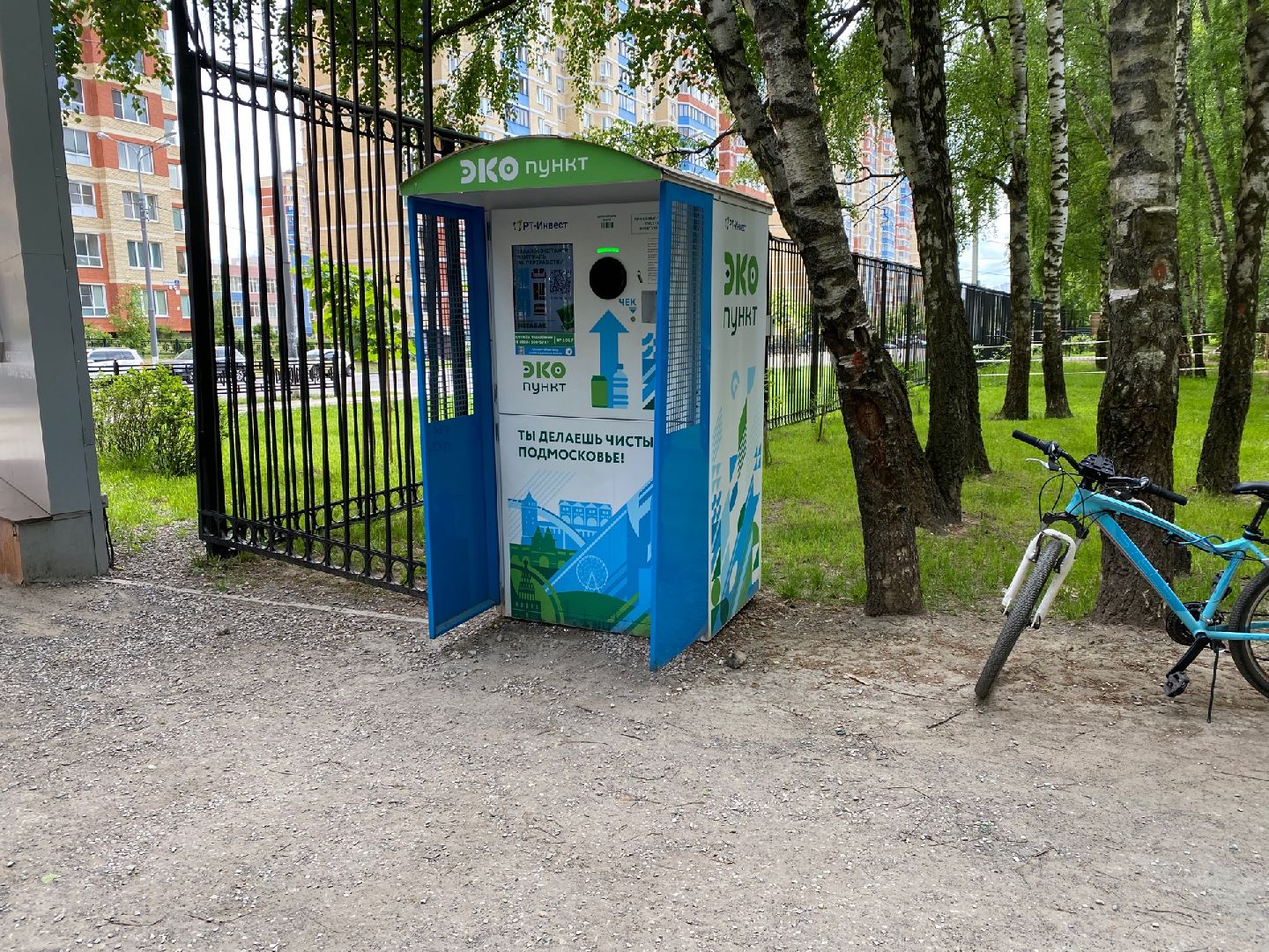 Домодедово, экопункт, экология, бонусы, пустая тара, экоинициатива