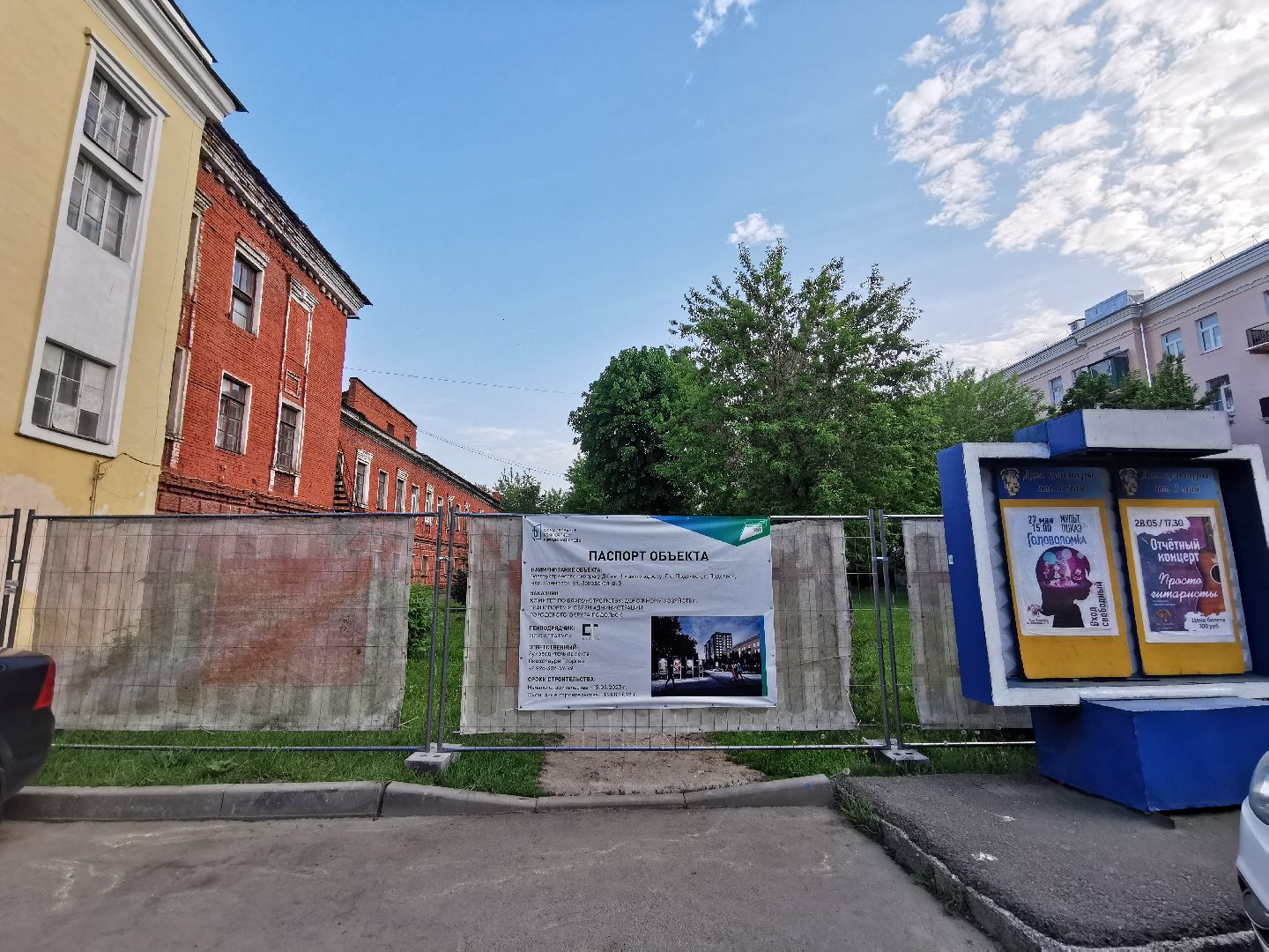 Подольск, сквер