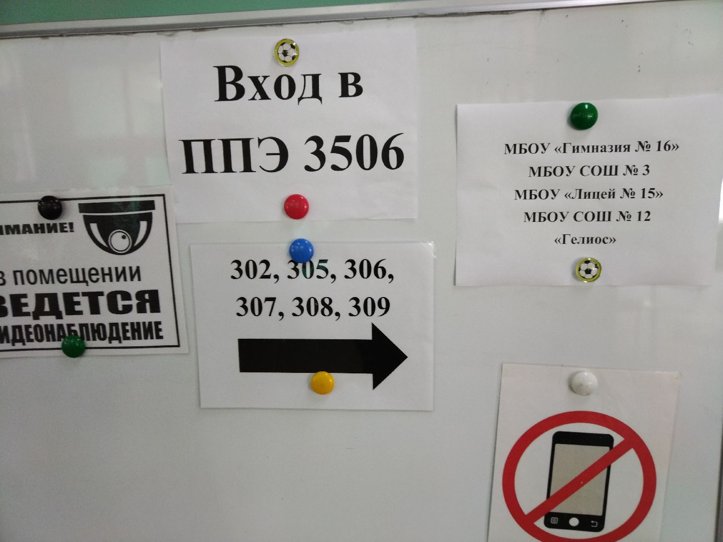 ЕГЭ, Мытищи, Образование