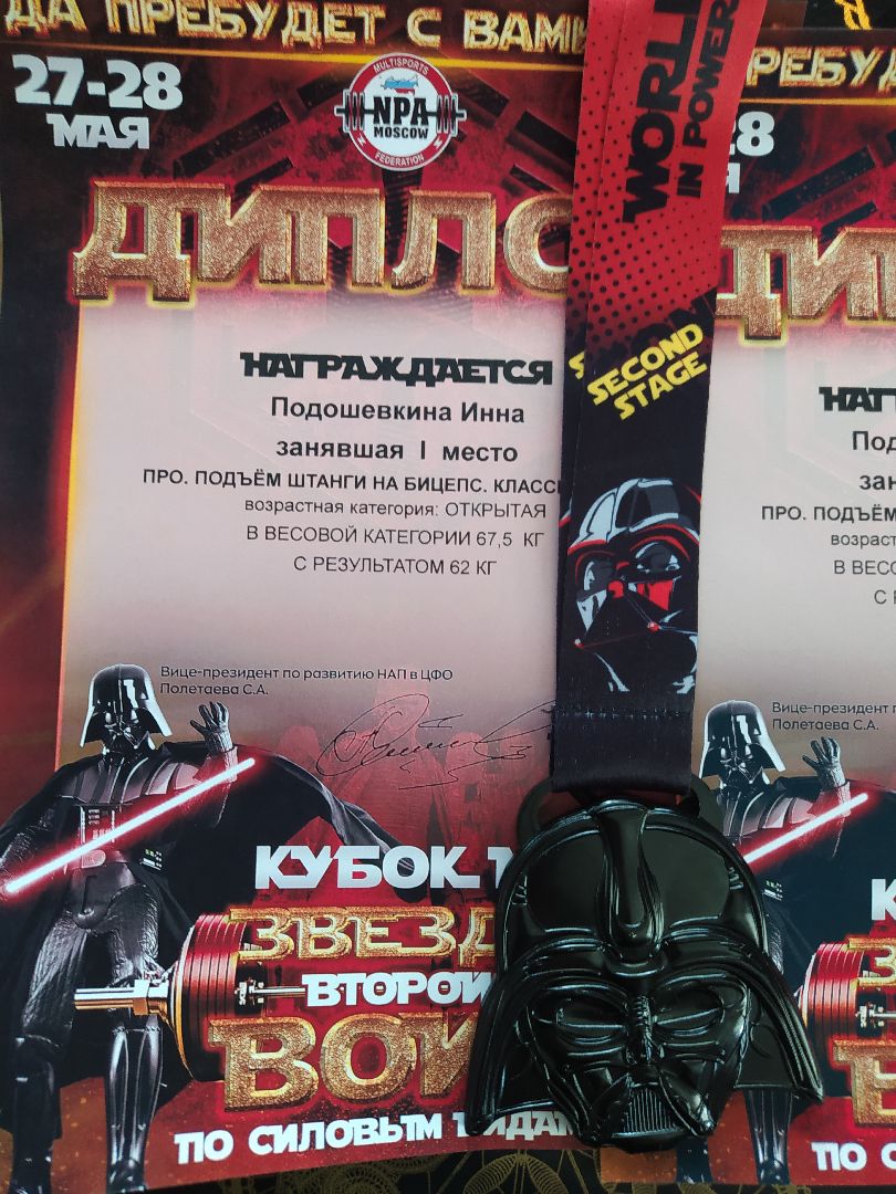 Спорт, бицепс, штанга, соревнования