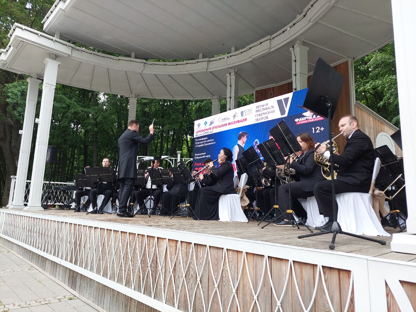 культура, оркестр, театр