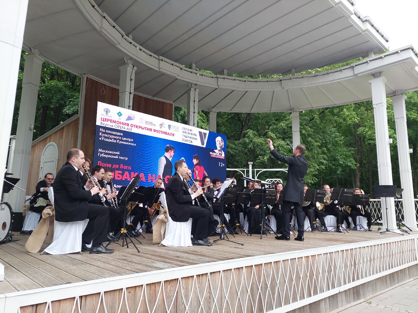 культура, оркестр, театр