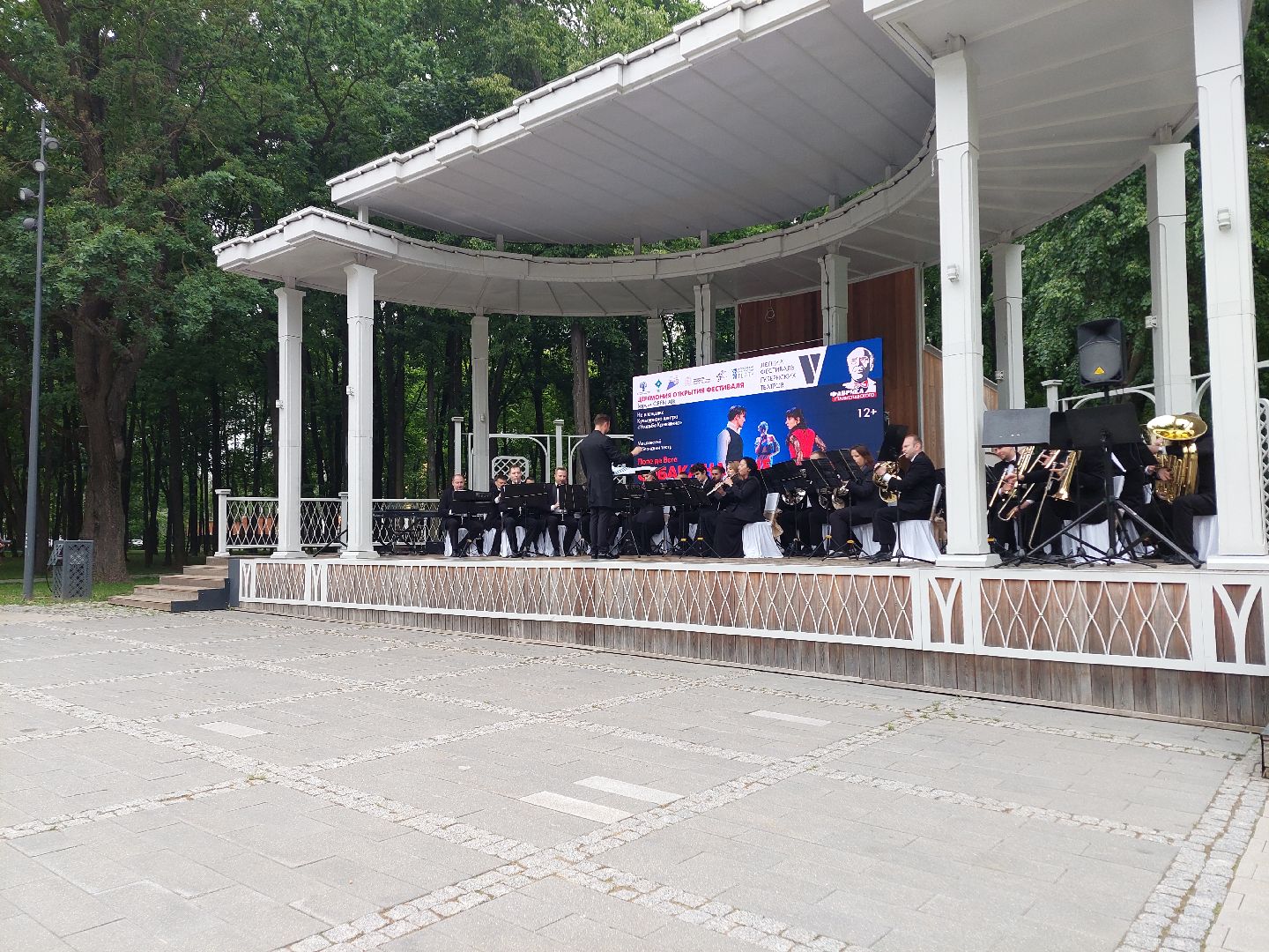 культура, оркестр, театр