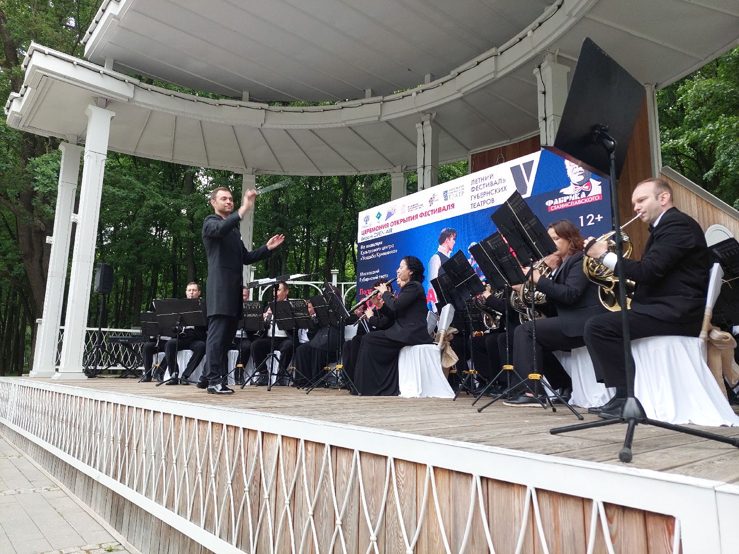 культура, оркестр, театр