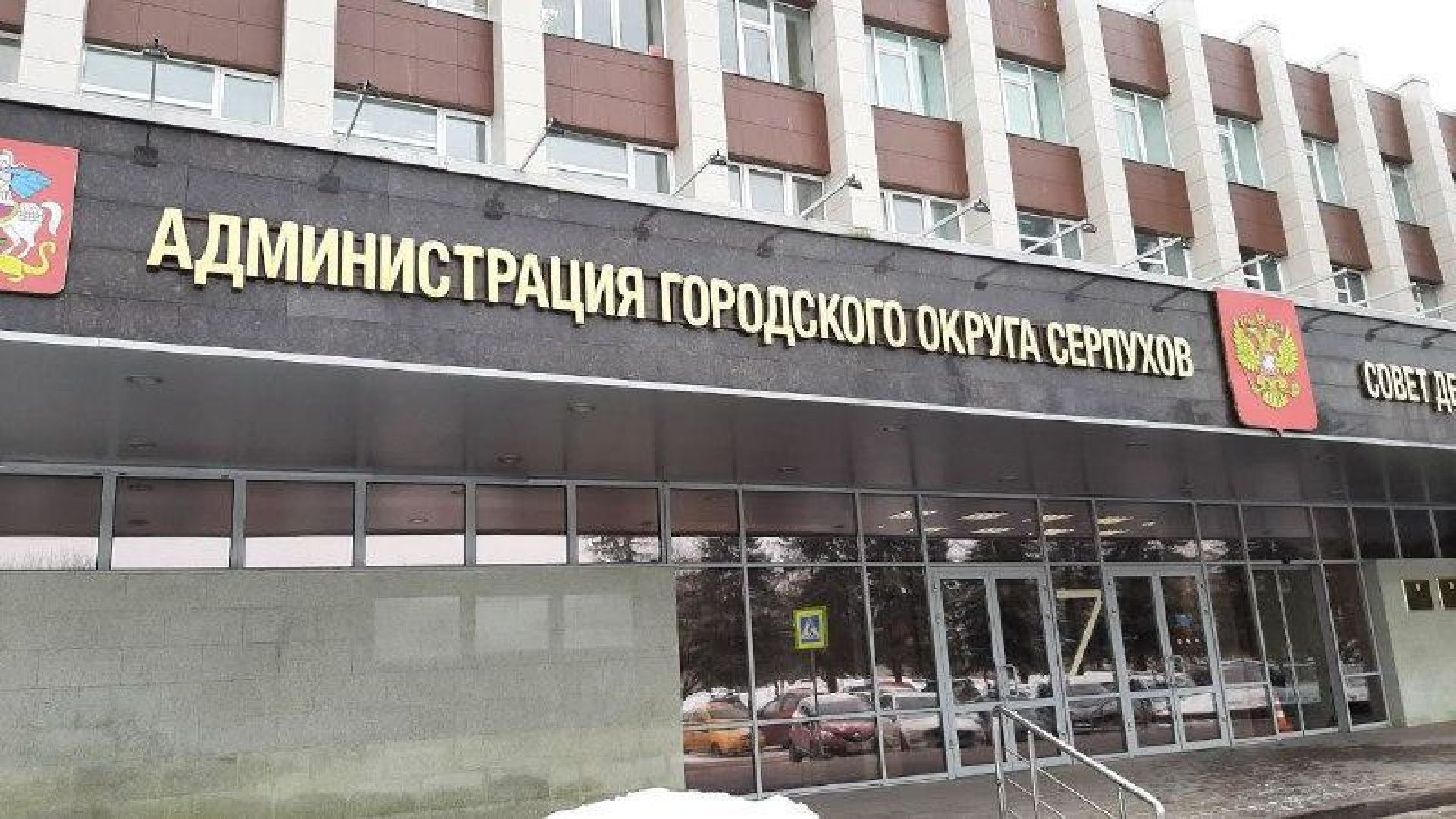 Протвино, Пущино, Серпухов