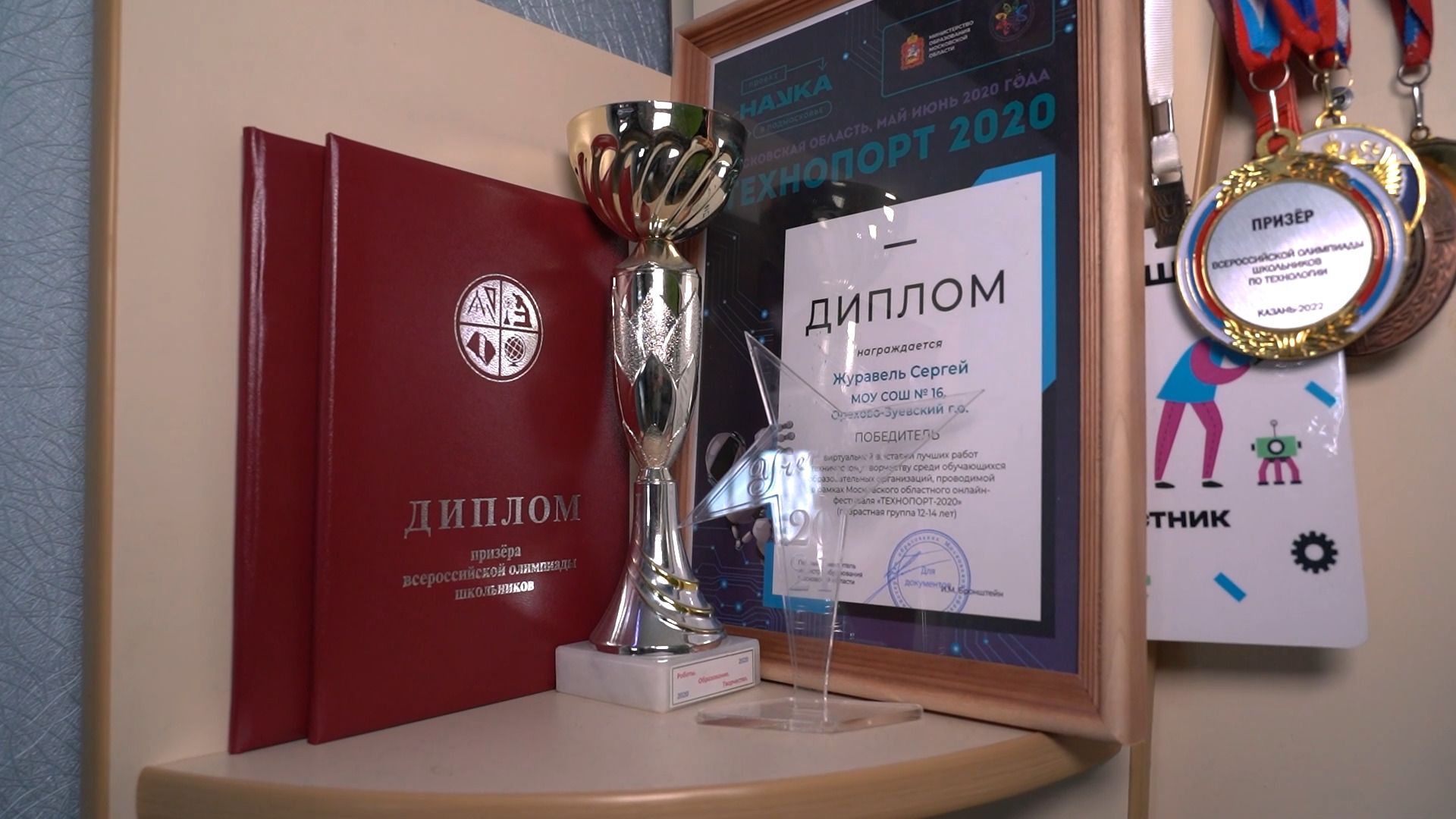 Образование, проект, солнечная батарея, Орехово-Зуево, лицей