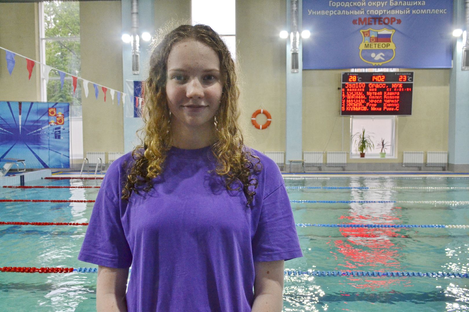 Балашиха, Подмосковье, спорт, плавание, соревнования