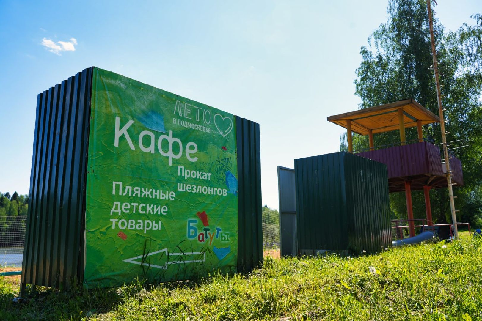 Сергиев Посад, Сергиево-Посадский городской округ, Лето, Пляжи, Водоемы, Благоустройство, Купание