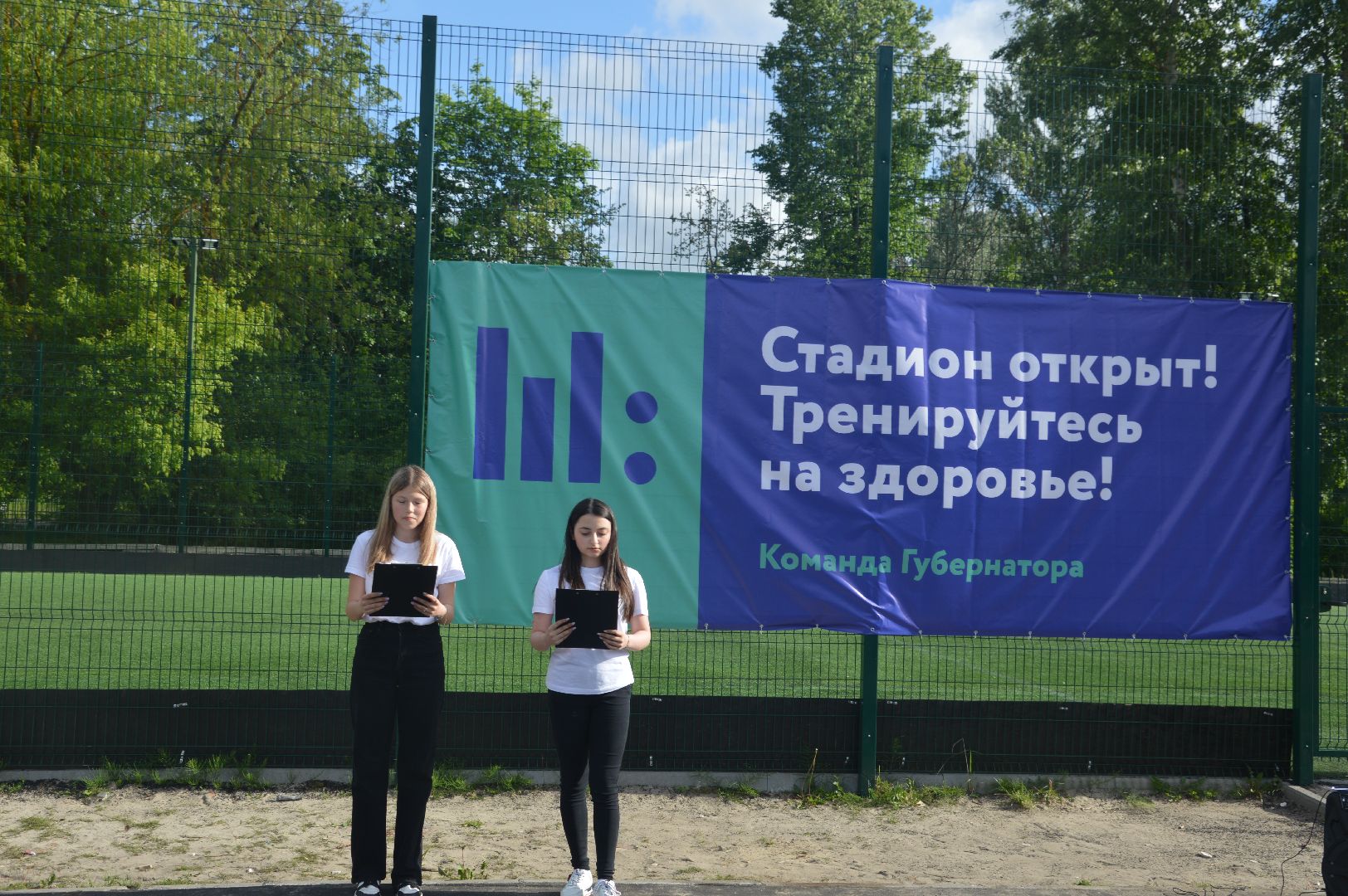 Шатура, спорт, игровая площадка, школа № 4