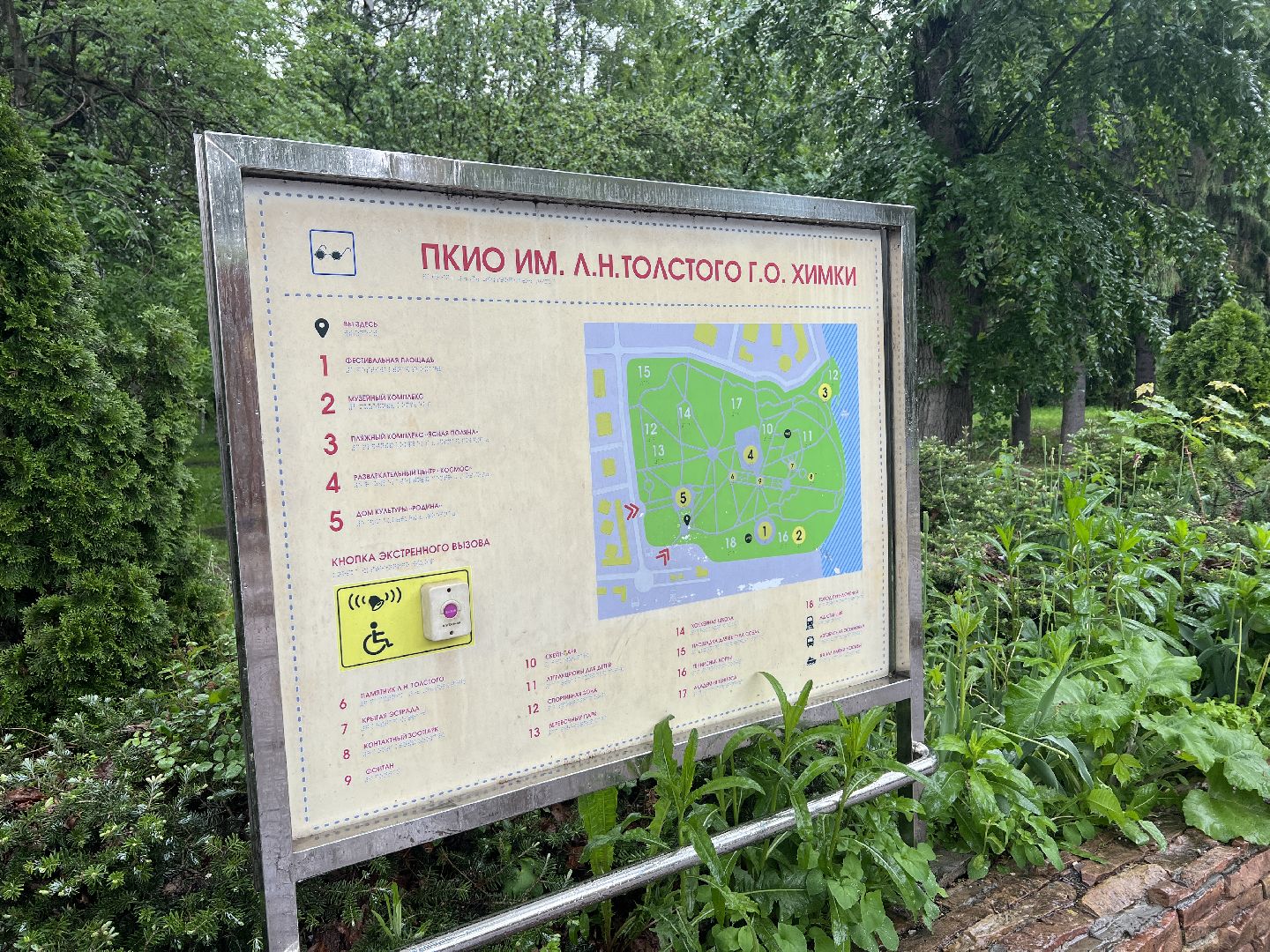 Химки, благоустройство, голосование, парк