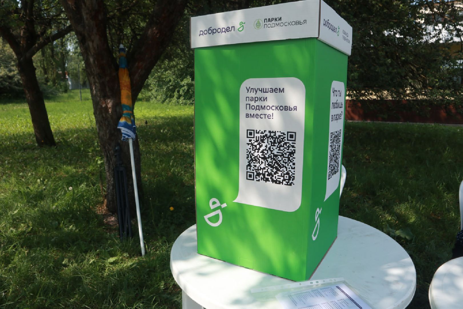 Пущино, благоустройство, парки