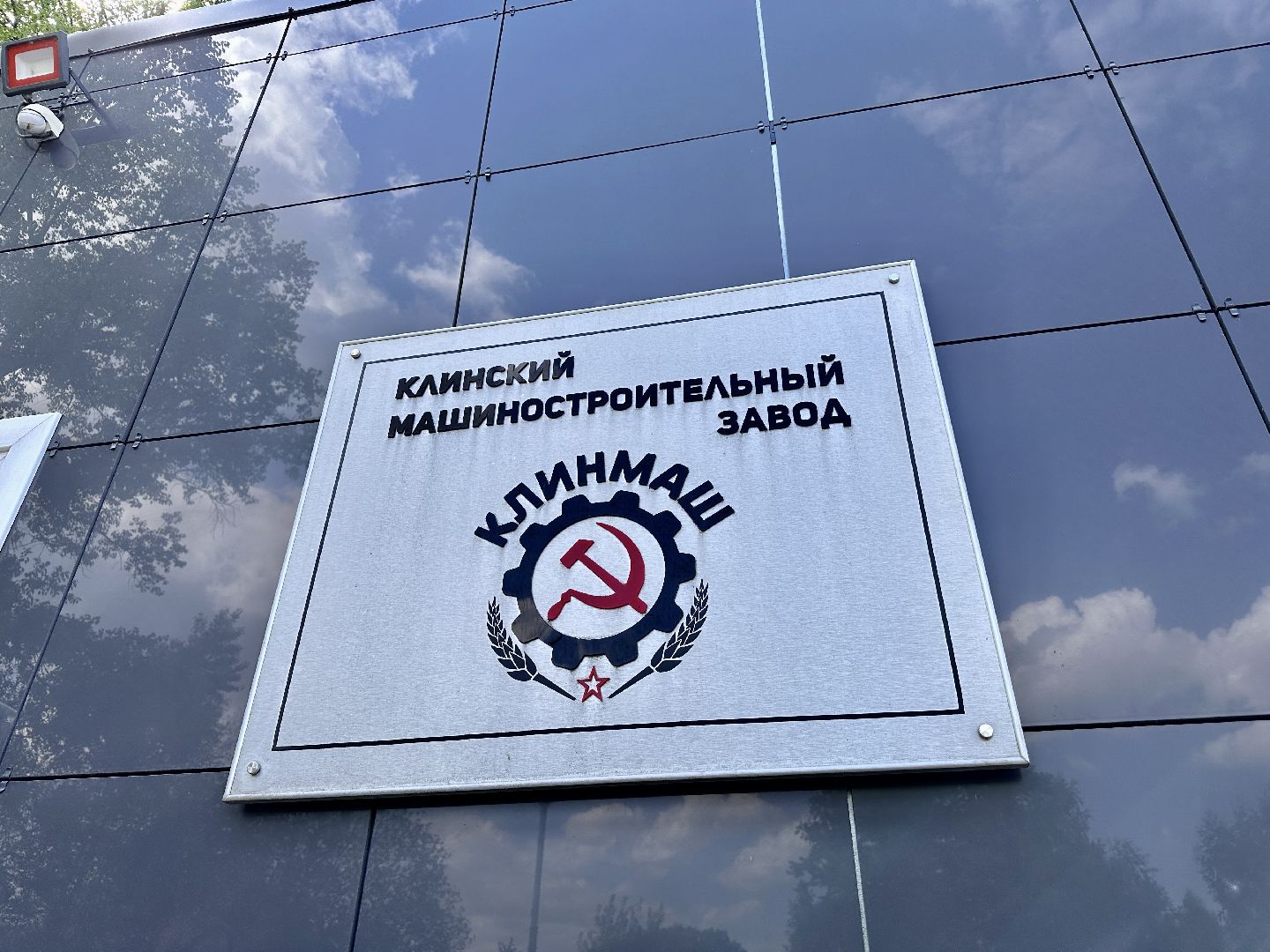 Клин, экономика, общество, импортозамещение