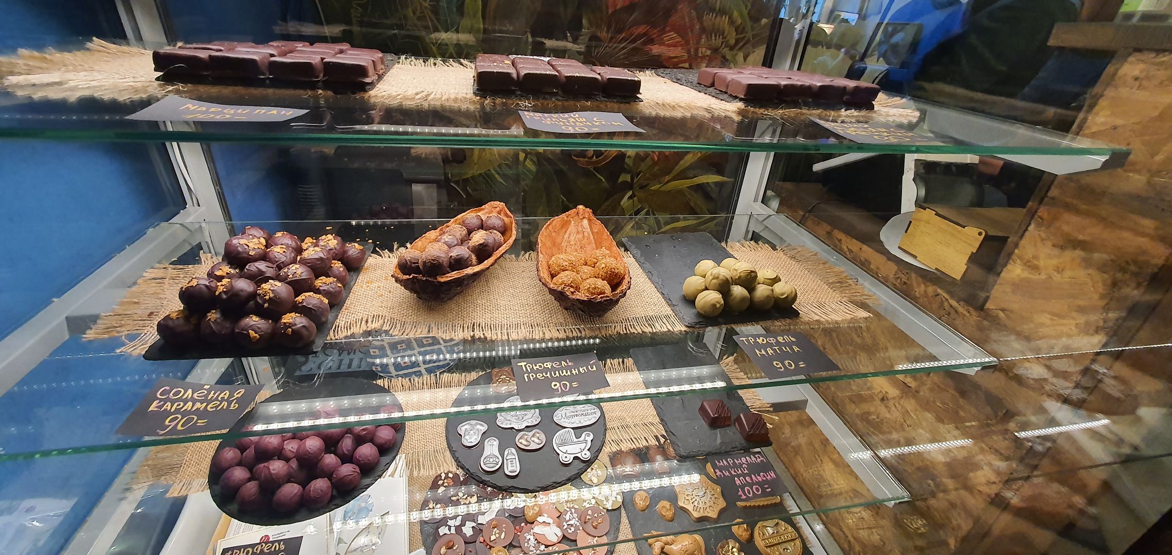 Шоколотье, Юкатан, Домодедово