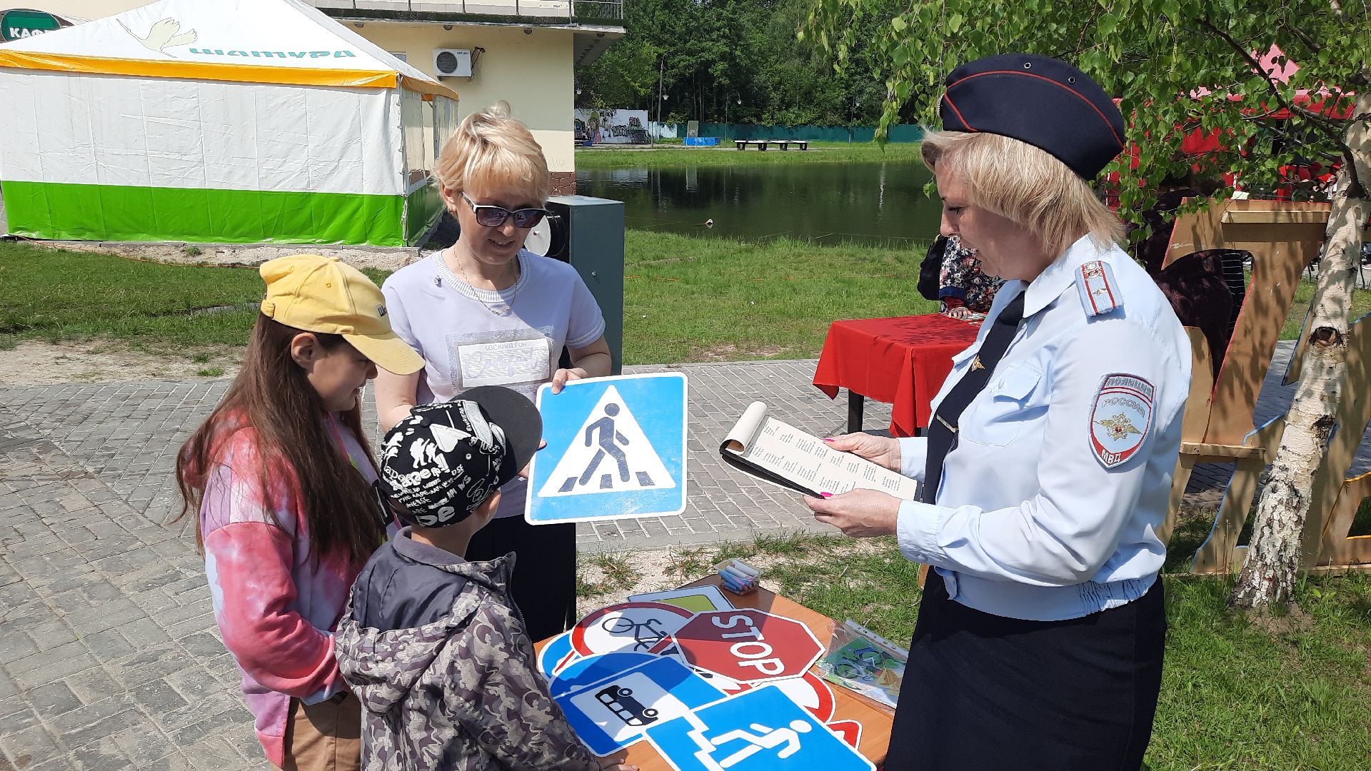 Шатура, ГИБДД, праздник, День Защиты Детей. парк