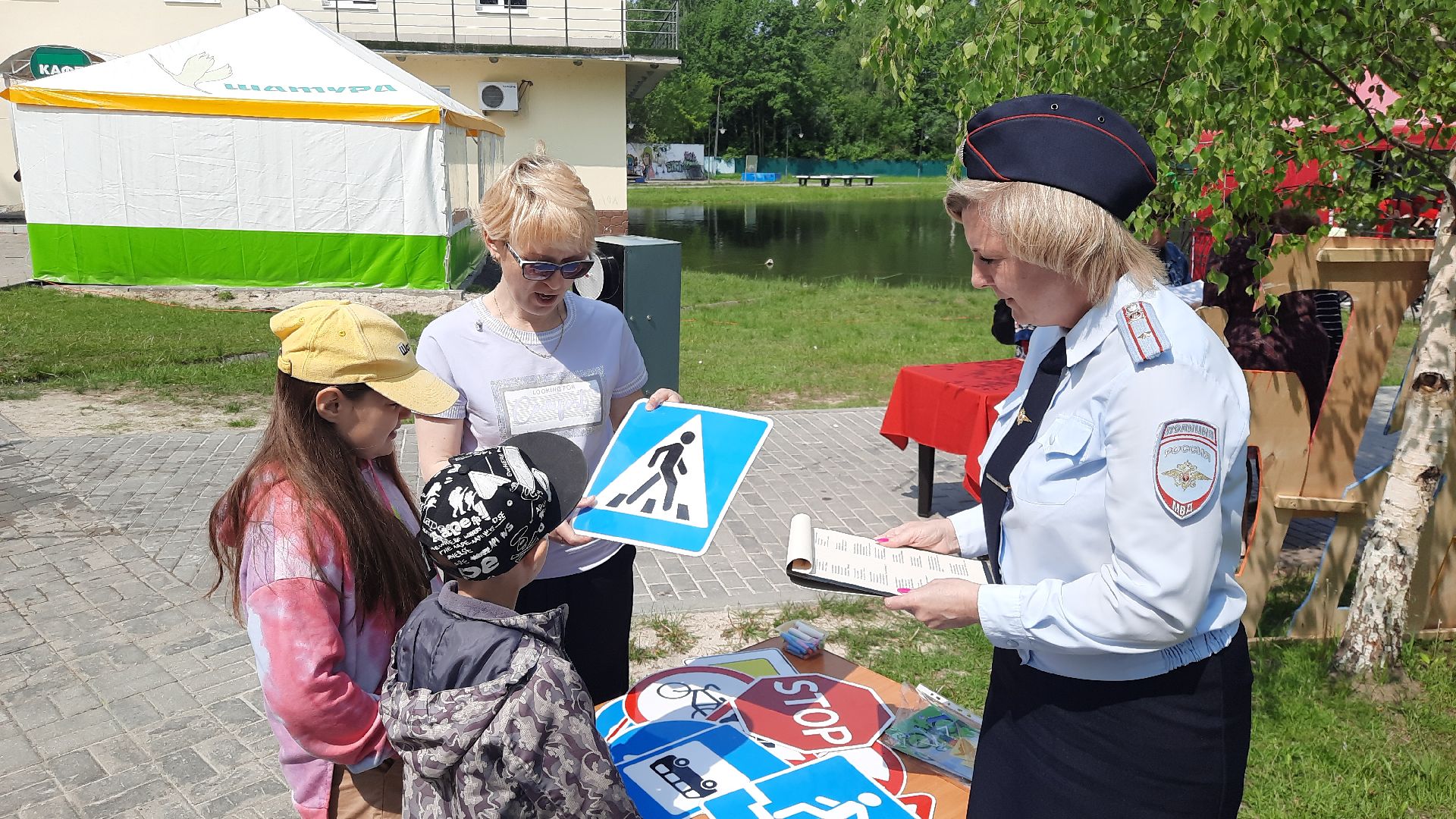 Шатура, ГИБДД, праздник, День Защиты Детей. парк