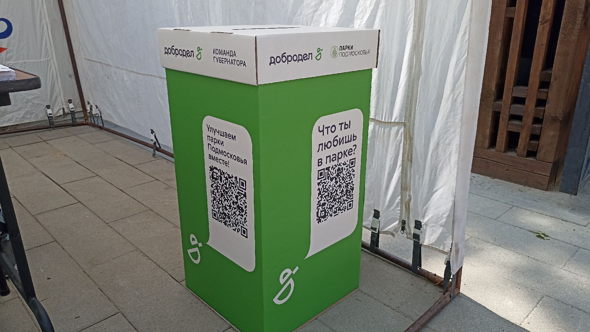 Серпухов, Подмосковье, Добродел, голосование, парки