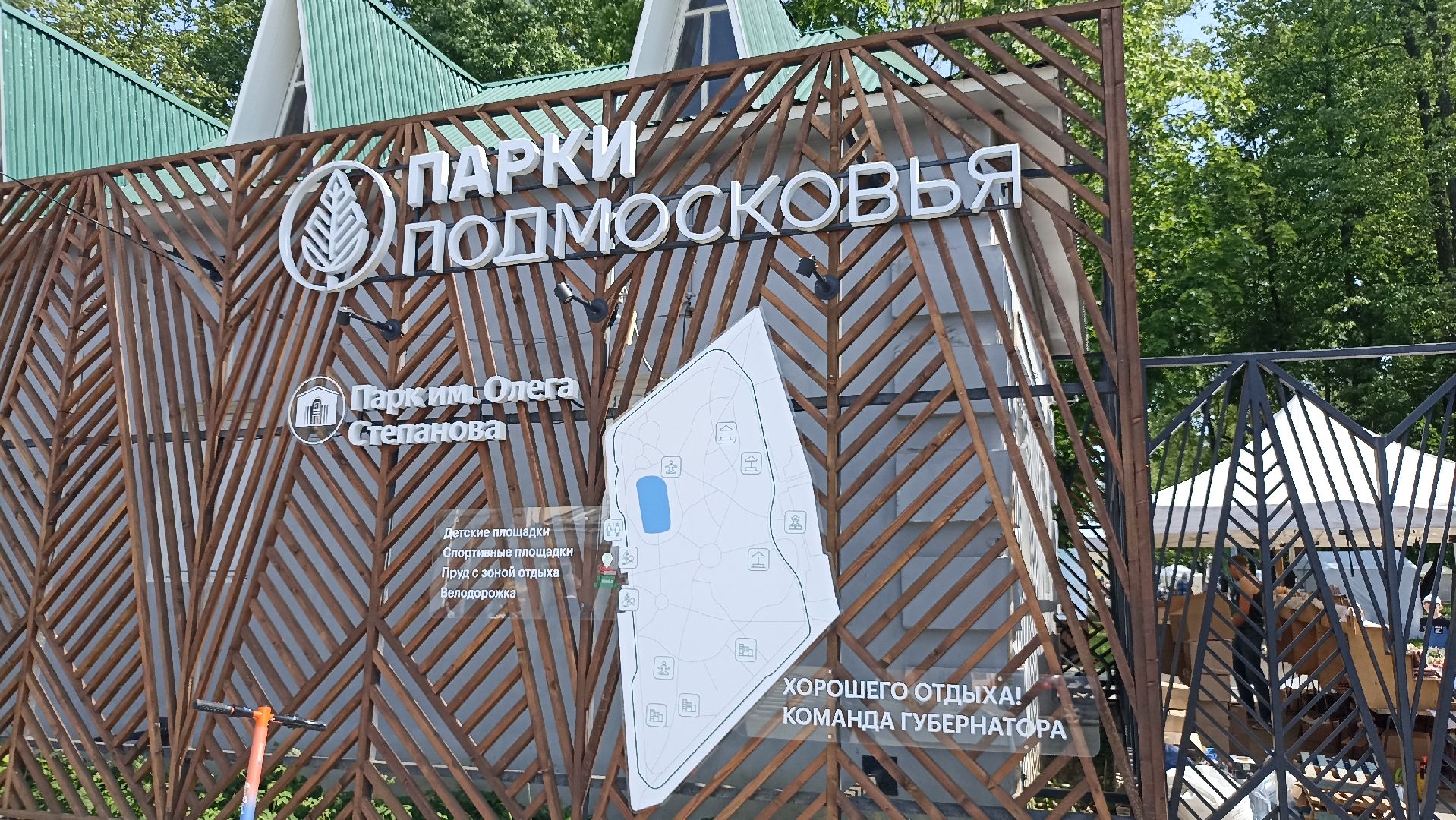 Серпухов, Подмосковье, Добродел, голосование, парки