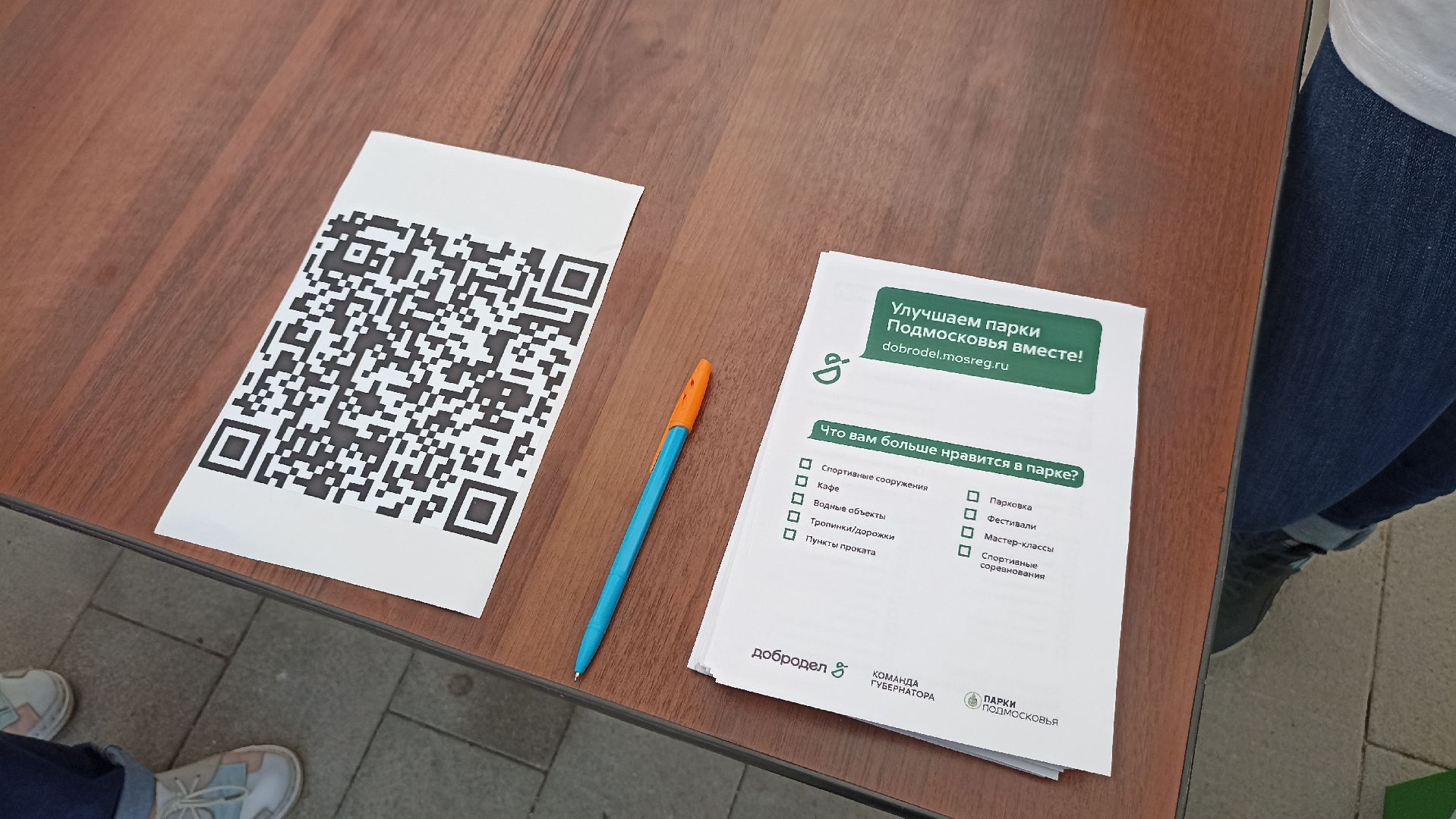 Серпухов, Подмосковье, Добродел, голосование, парки