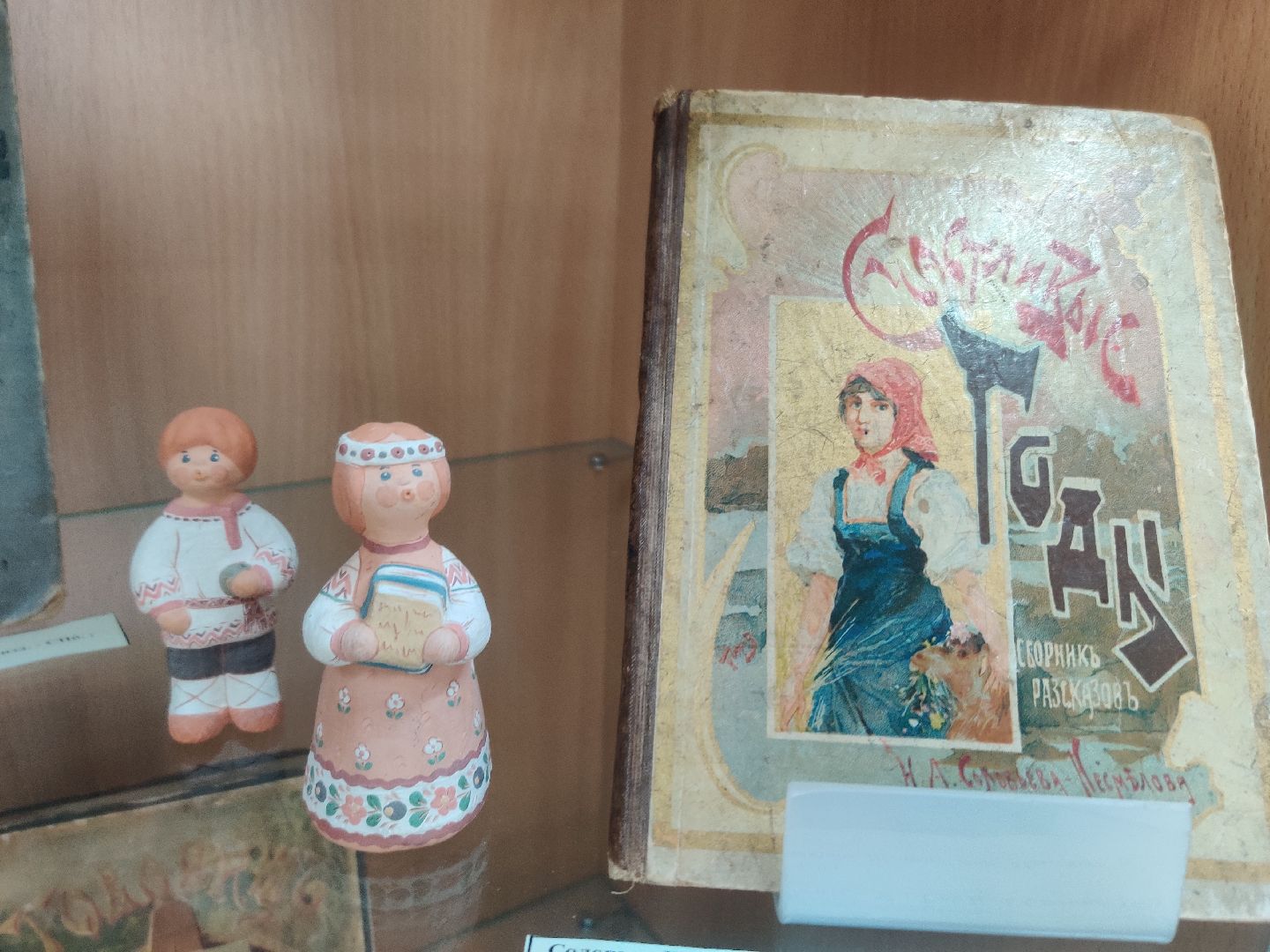 Красноармейск, Пушкинский, музей книги, мир детства, выставка