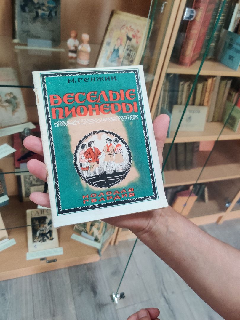 Красноармейск, Пушкинский, музей книги, мир детства, выставка