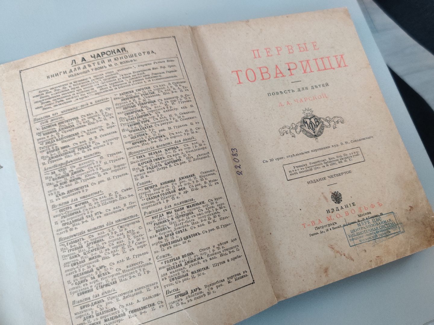 Красноармейск, Пушкинский, музей книги, мир детства, выставка