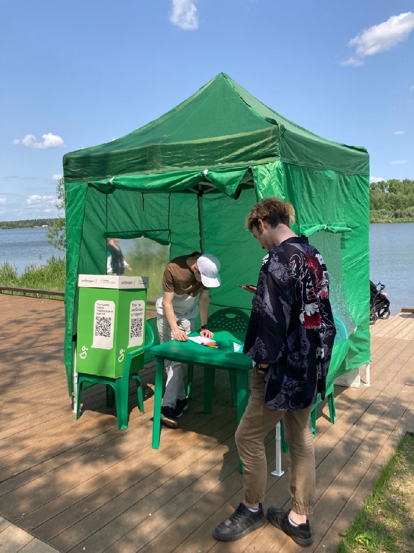 Солнечногорск, голосование, благоустройство, парк, добродел