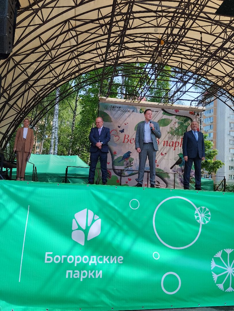 Международный день защиты детей, День защиты детей, Центральный парк, Ногинск, Богородский городской округ