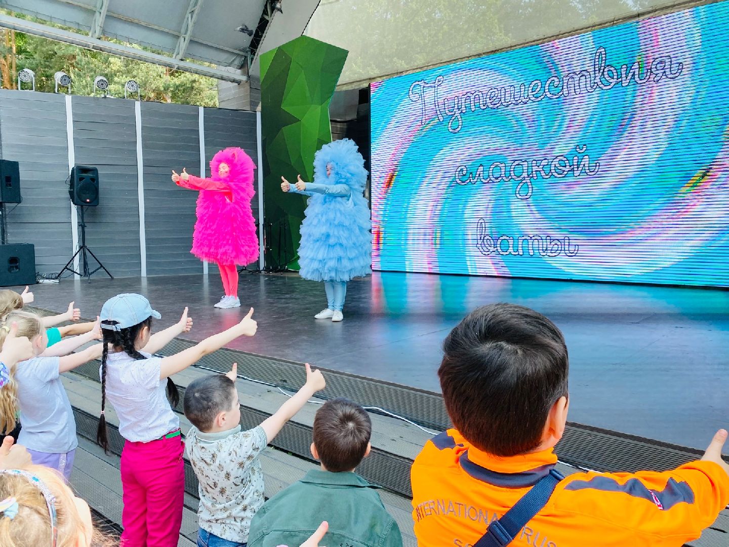 Домодедово, парк Елочки, День защиты детей, дети, детский праздник