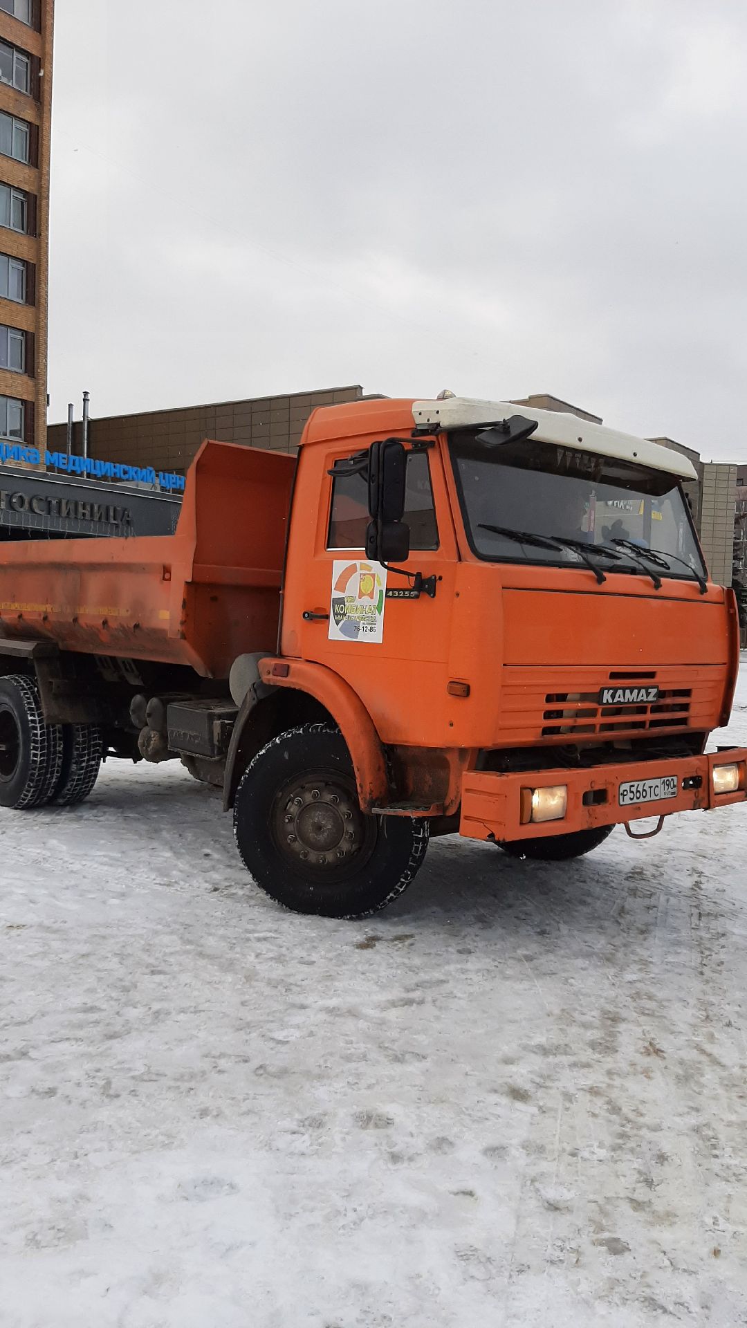 Гололёд, ЖКХ, уборка улиц