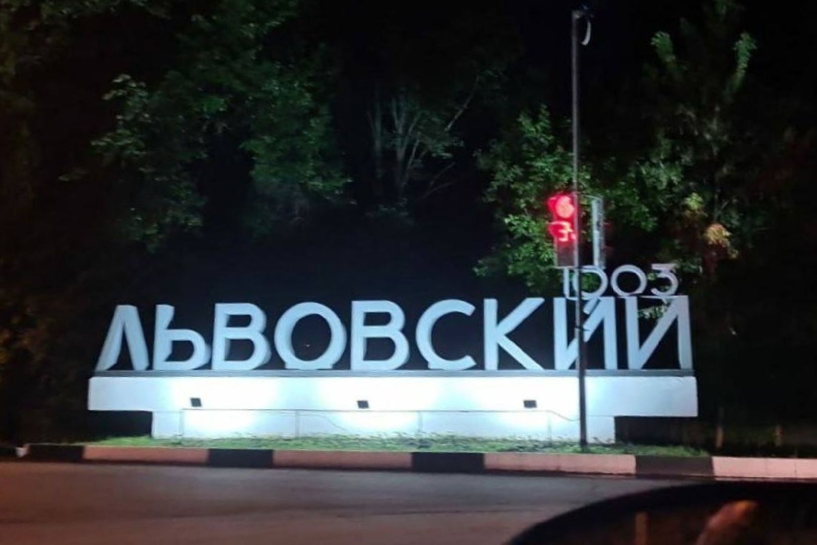 Подольск, дороги
