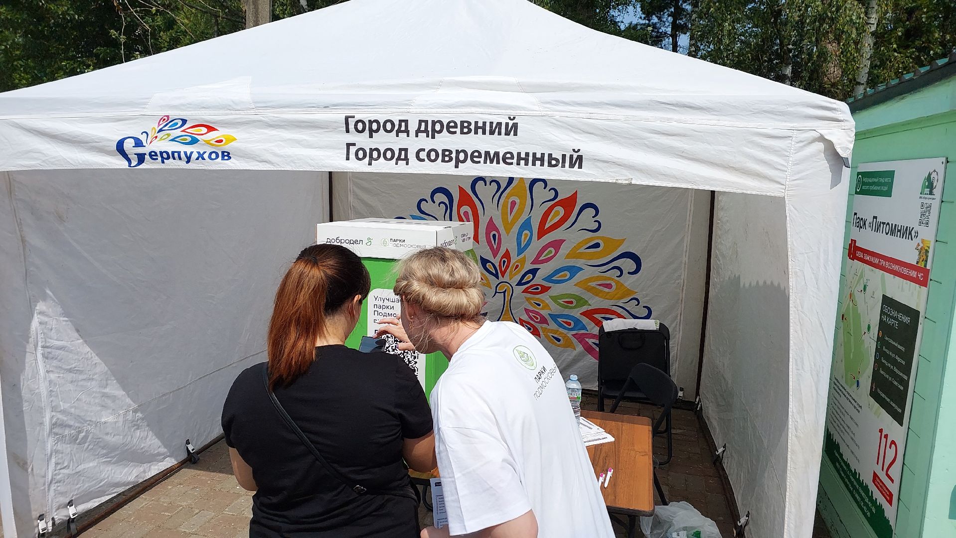 парк, парки подмосковья, благоустройство, голосование, серпухов, парк питомник,