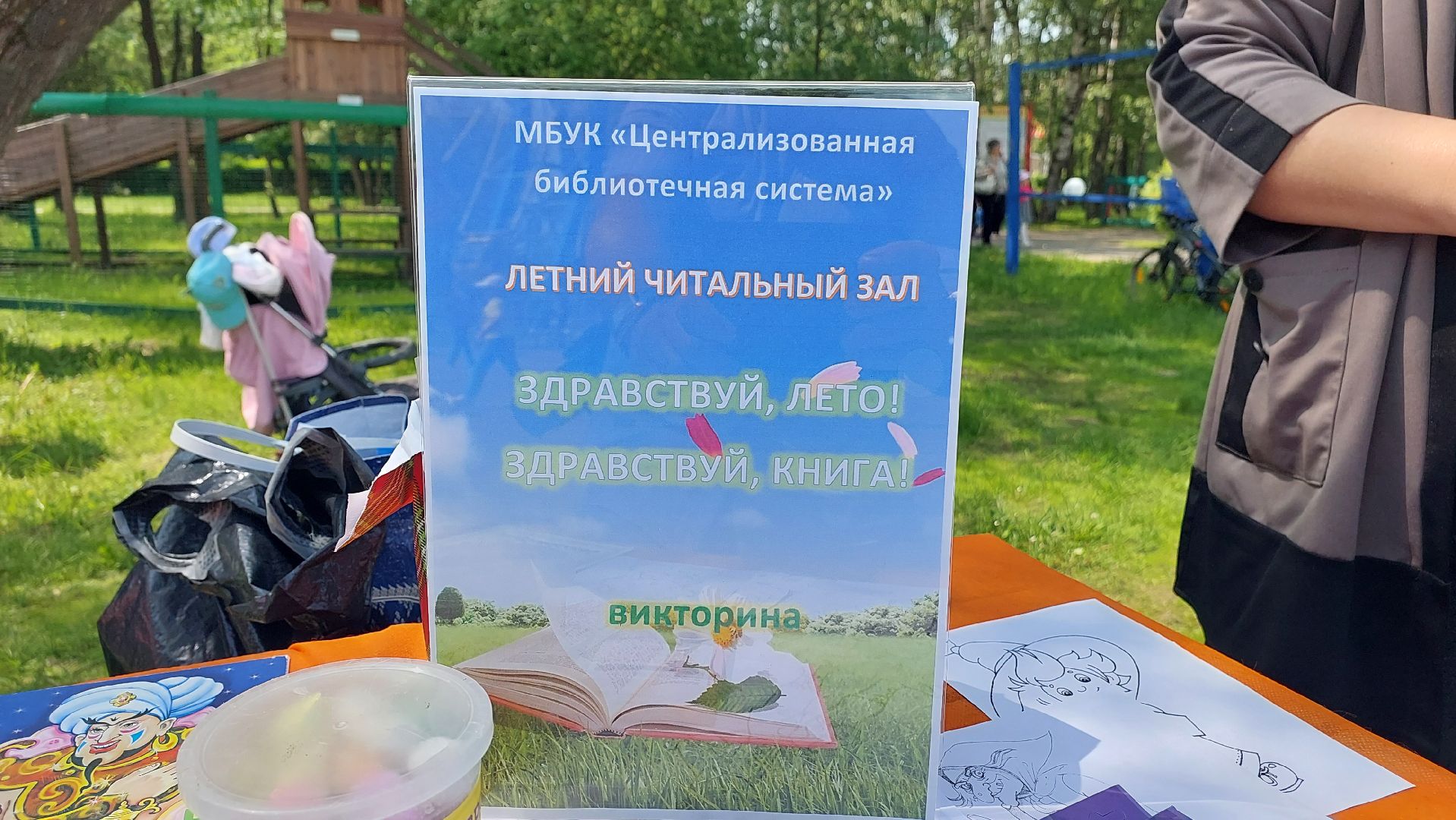 книги, библиотеки, писатель, серпухов, мнение, парк питомник, парк, дети, литература,