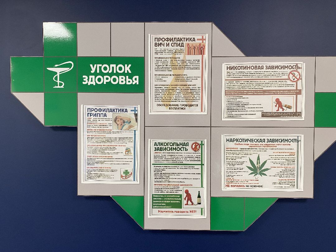 Медицина, телемедицина, Чехов