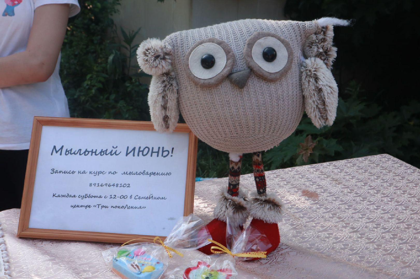 Пущино, День защиты детей