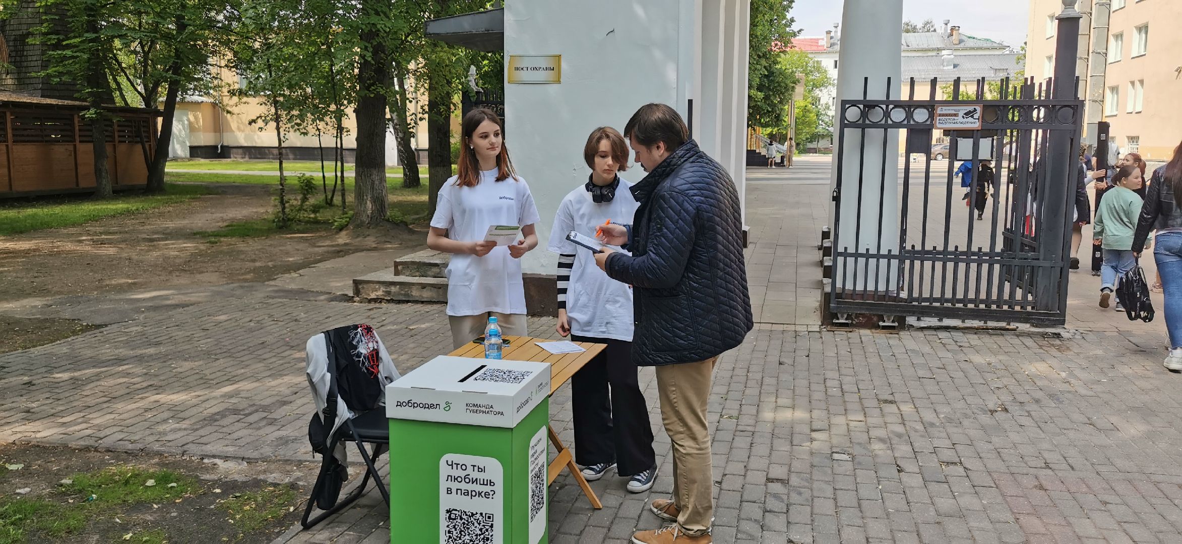 волонтёры, парки, голосование, добродел,