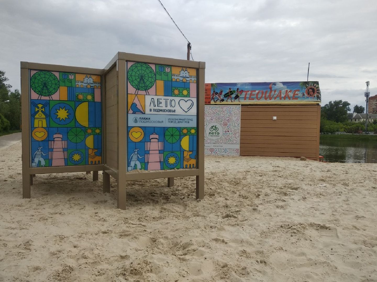 Дмитров, Пруд на Инженерной, Мин благоустройства МО