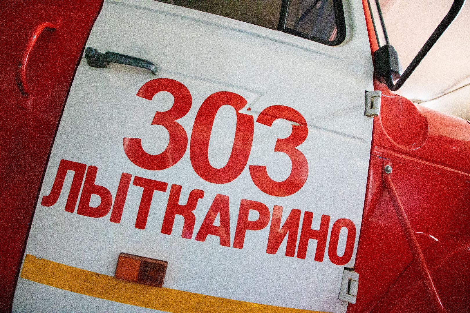 лыткарино, пожароопасный период